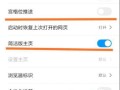 小米怎么固定使用mac地址，miui12怎么关闭摇一摇广告