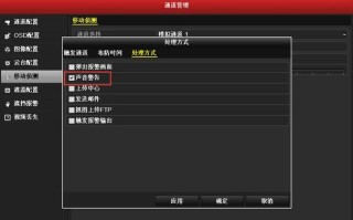 海康威视怎么取消录像声音（海康威视怎么取消录像声音设置）
