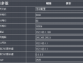 安联锐视监控怎么设置（安联锐视监控怎么设置回放时间）