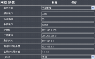 安联锐视监控怎么设置（安联锐视监控怎么设置回放时间）