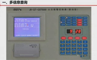 防威9000主机怎么屏蔽（海湾9000消防主机火警传输故障\屏蔽指示灯常亮说明什么问题）