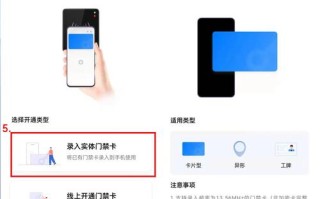 宿舍门怎么自动关，宿舍门禁怎么用nfc