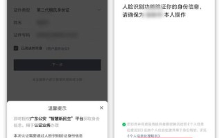 身份证网上可以核验吗，人证核验怎么登陆微信