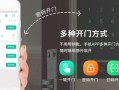 怎么查询可视门禁来访（伴生活app怎么查开门记录）