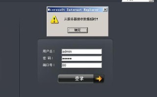 海康威视怎么登陆（hikvision admin怎么登录）