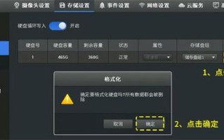 监控器硬盘怎么格式化，怎么把监控录像硬盘毁坏掉