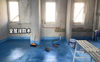 室内防水怎么做视频（室内防水怎么做视频教程）