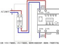 怎么从总闸接出一条线，工厂总闸怎么接线图视频