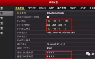 摄像监控网络怎么配置（摄像头网络不可达请修改参数怎么修）