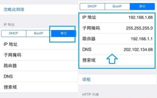 摄像头ip地址怎么设置，监控设置静态ip