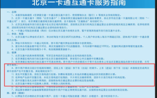 大连公交车分段计费怎么刷卡乘车，公交卡分段收费怎么收的