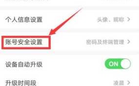 莹石云视频监控怎么用（莹石云视频监控用户被锁定怎么解除）