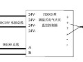 消防电气火灾监控怎么接线，消防电源监控怎么接线图解