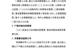 加油站怎样实施人防.物防.技防，安全技防什么意思