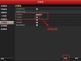 海康nvr报警声音怎么关闭，海康录像机声音怎么关闭