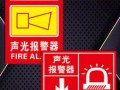 学校警报器怎么关（学校警报响了怎么关）