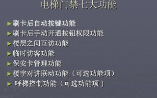 怎么能让电梯门禁失效（怎么能让电梯门禁失效呢）