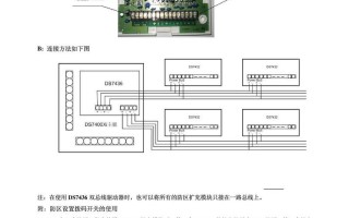 bosch布防报警器使用方法，bosch门禁设置