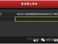 海康威视监控器的硬盘录像机密码忘了怎么重置为默认密码，监控录像密码怎么修改视频