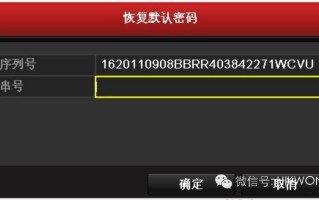 海康威视监控器的硬盘录像机密码忘了怎么重置为默认密码，监控录像密码怎么修改视频