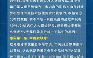 系统集成怎么选择（为什么系统集成项目管理工程师考试通过率才20%呀，这么难考吗）