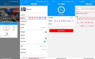 监控报警按钮怎么接（乔安智联怎么设置报警推送信息）