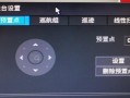 大华球机云台怎么设置（大华摄像头怎么设置预置机位）
