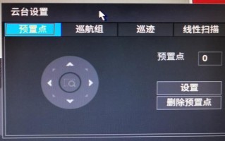 大华球机云台怎么设置（大华摄像头怎么设置预置机位）