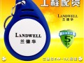 巡更棒掉厕所怎么办（landwell巡更棒怎么安装和使用）