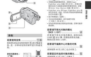 摄像机怎么使用（摄像机怎么使用教程）