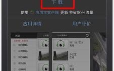 小度i耳目云摄像头功能介绍：可随时监控房间，智能云摄像机怎么使用教程