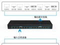 矩阵信号怎么切换器（hdmatrix矩阵使用说明）