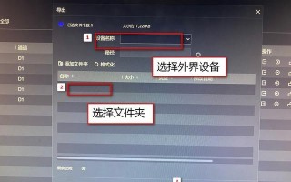 nvr怎么导出（nvr怎么导出视频）