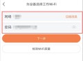 莹石云怎么连接路由器（萤石云怎么连接wifi5g路由器）