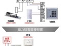 双门双向门禁怎么连接（门禁卡一卡刷两门怎么用）