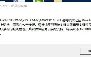 金税盘软件安装不了,提示不能打开要写入的文件:C:\\windows\system32\wtcspact.dll，金和网络摄像机app