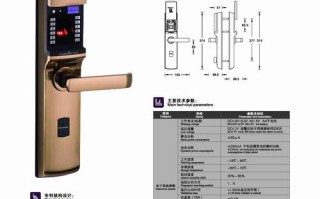 假指纹膜怎么用（雅洁智能指纹密码锁使用说明书）