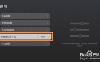 华为智慧屏怎么安装浏览器tv版，怎么安装屏幕