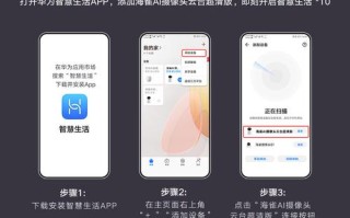 海雀智家摄像头怎么安装，wifi版监控怎么安装步骤