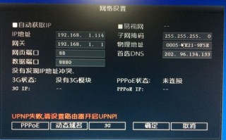摄像头有网连接不上怎么回事，监控连接网络怎么解决方案问题