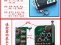 道闸遥控器上四个按键有什么用，道闸遥控器怎么用手机配对