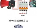 手机报警器怎么安装（手机报警器怎么安装视频）