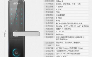 大华电子锁怎么样（大华乐橙k6密码锁怎么改密码）