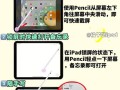 ip的键盘怎样转换中文和英文，ipad英文键盘