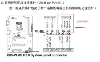 主板报警小喇叭怎么插，主板报警喇叭怎么安装的