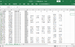 科密考勤记录怎么修改（科密考勤管理系统怎么导出考勤记录）