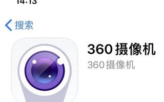 360onvif摄像头配置，360摄像机怎么可以不转动