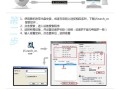 ivms-4200如何激活摄像头，监控4200怎么添加监控地点