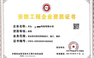 安防协会的资质有用吗，中国安防协会怎么加入的