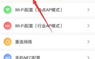 萤石云怎么改wifi密码（萤石云怎么改wifi密码教程）